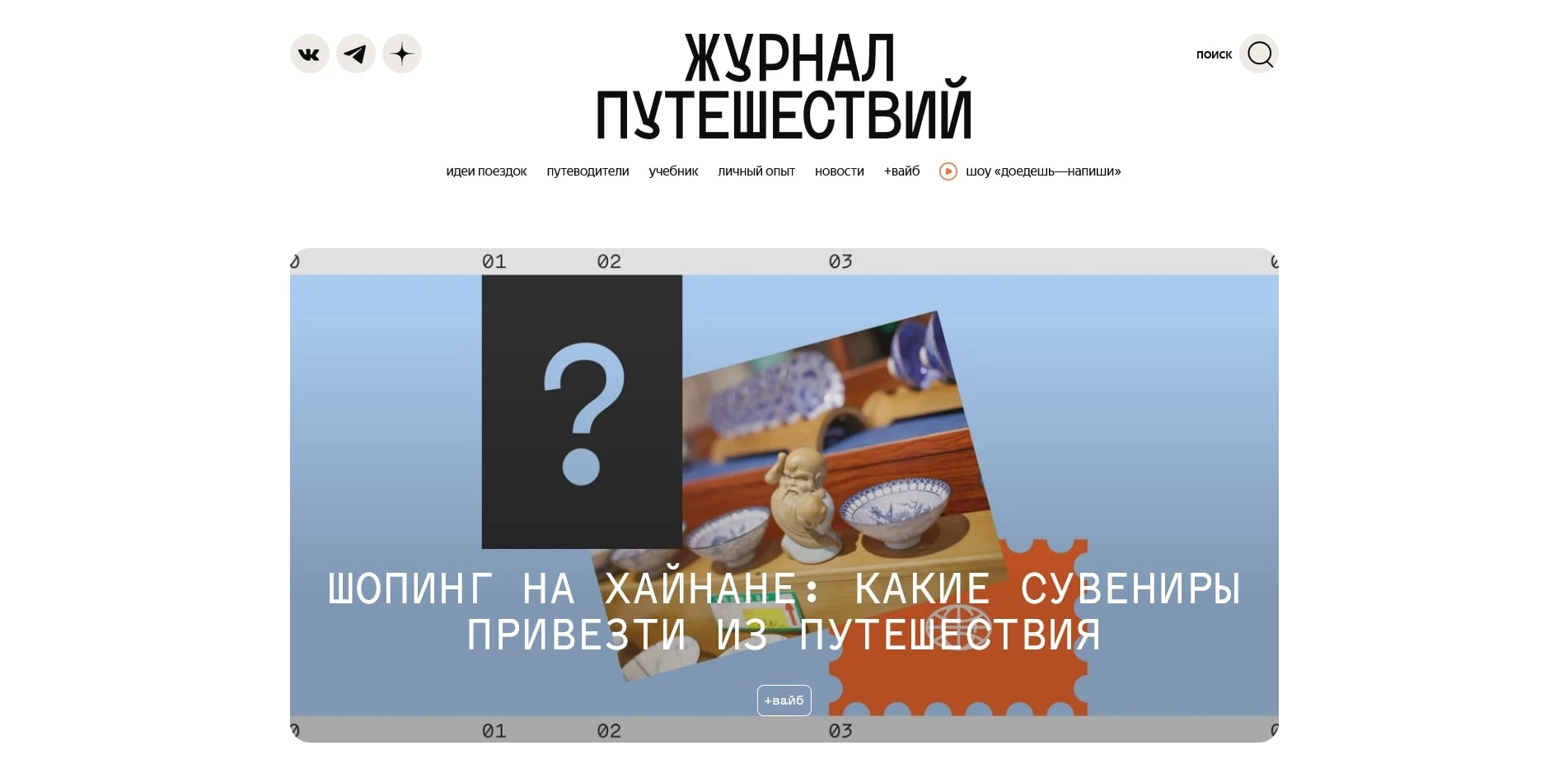 Яндекс Путешествия