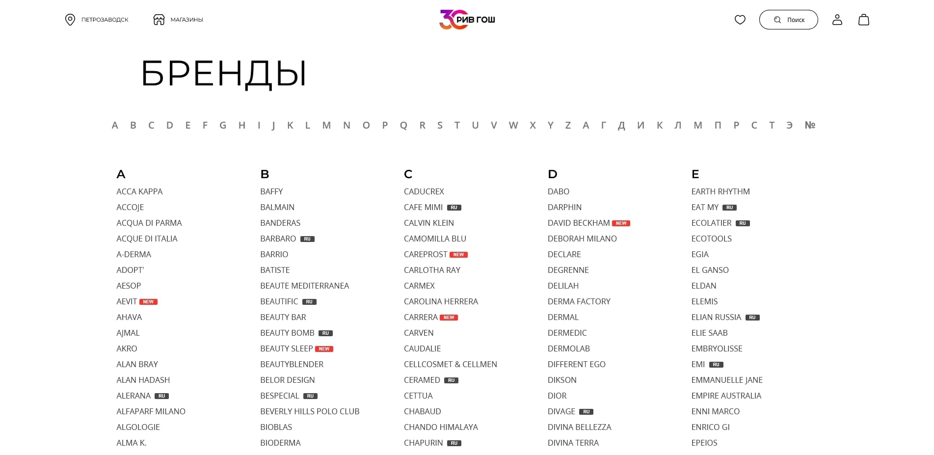 промокоды Рив Гош