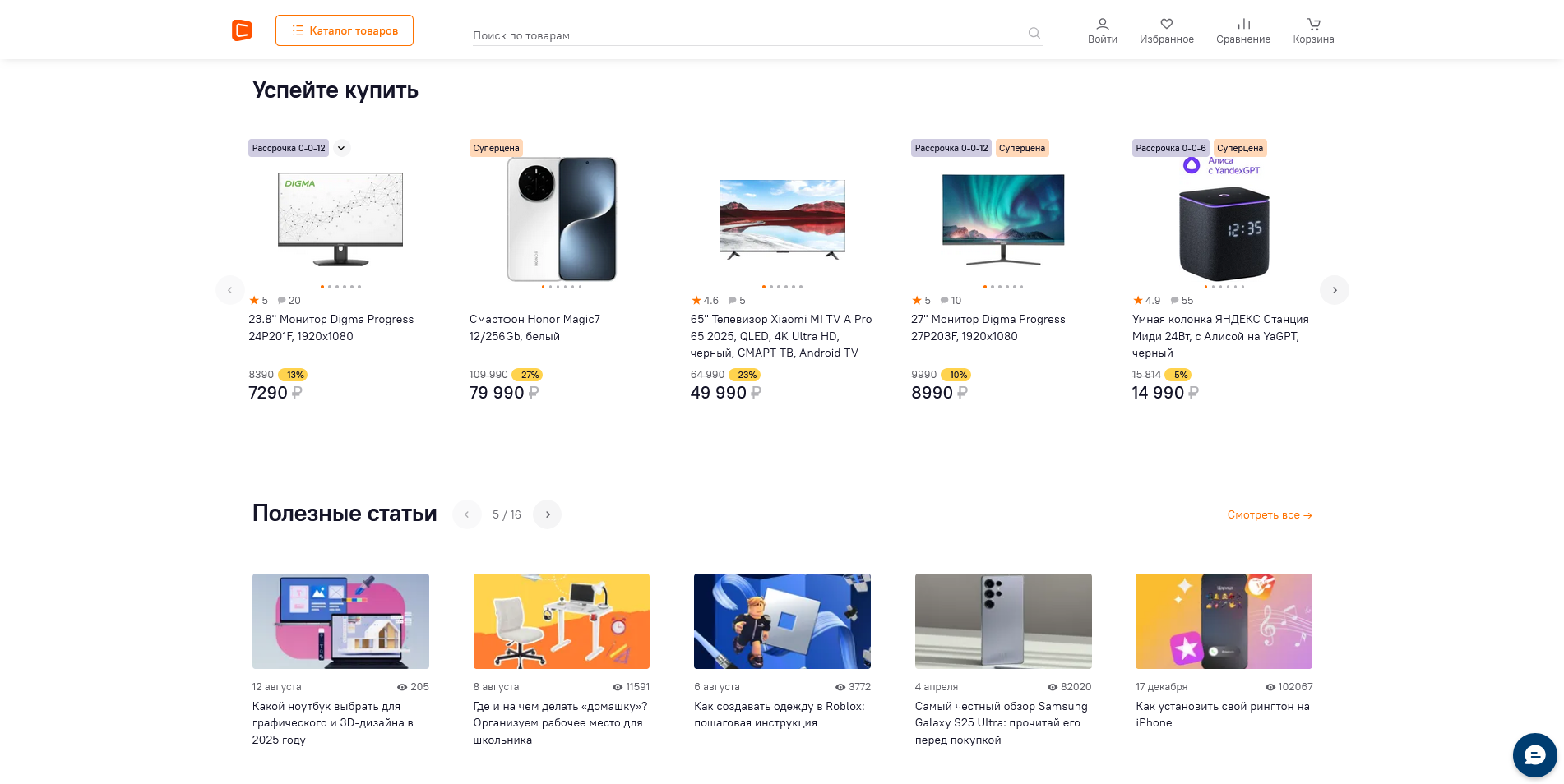 промокоды citilink