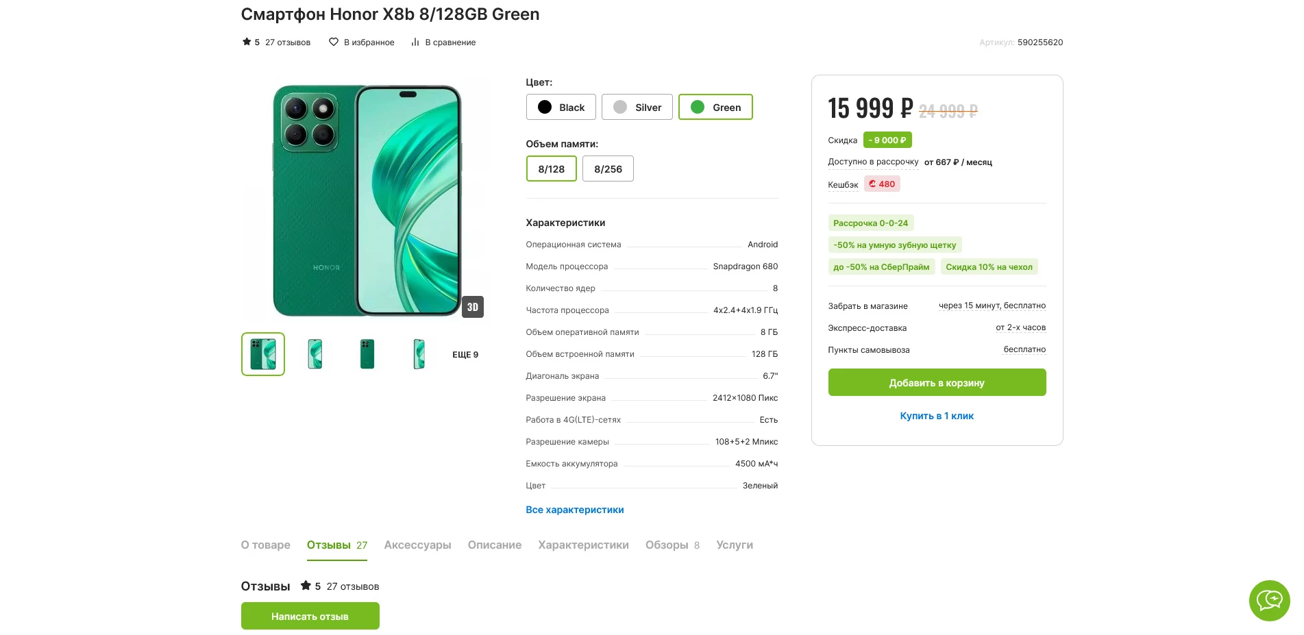 промокоды eldorado