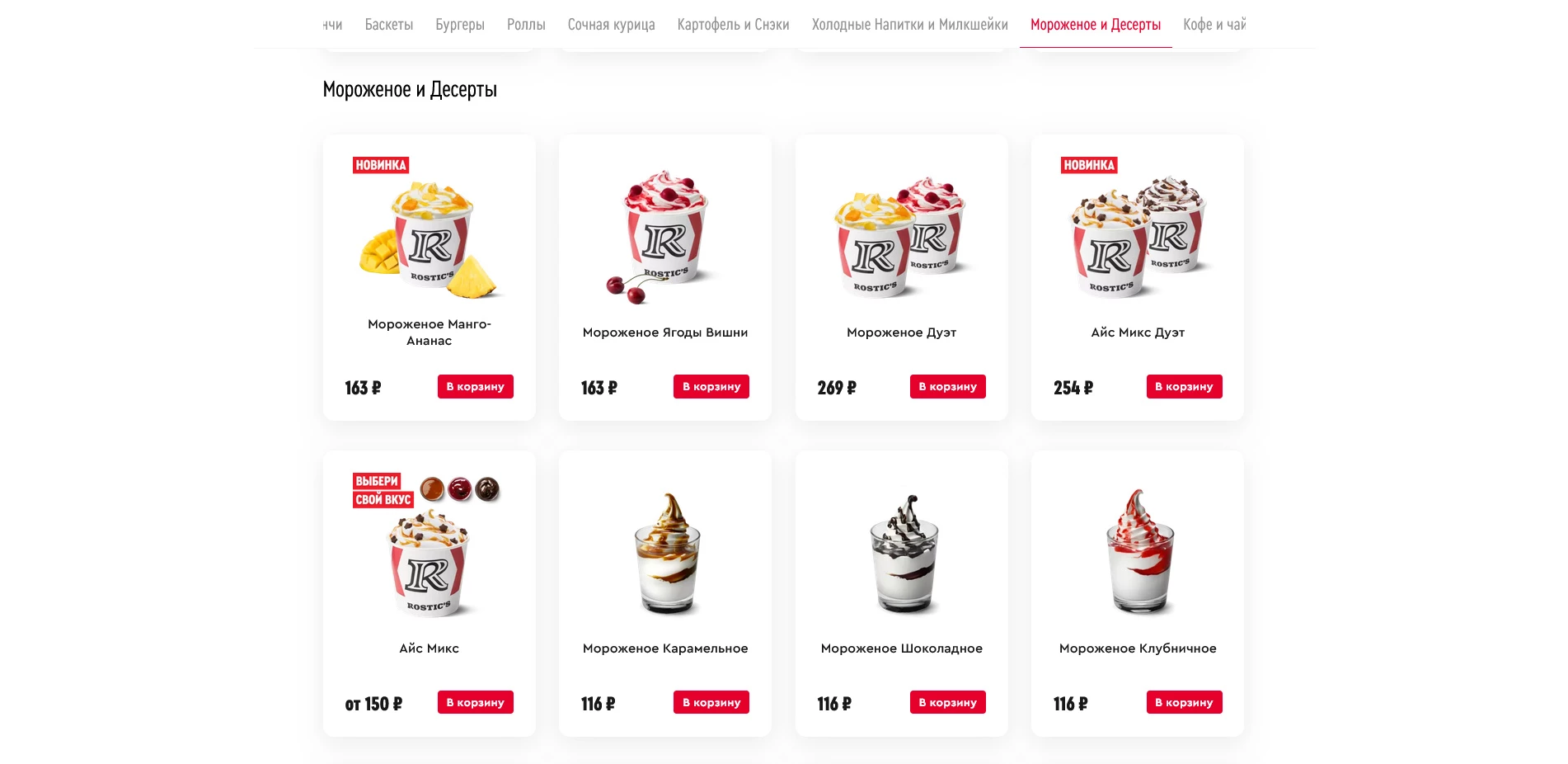 промокоды КФС