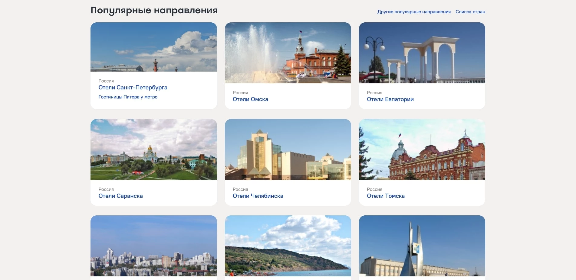 промокоды ostrovok