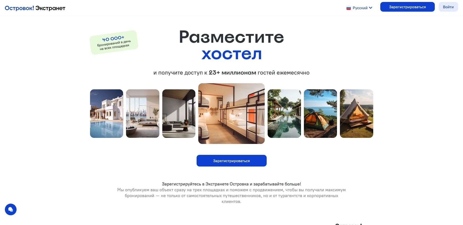 промокоды ostrovok