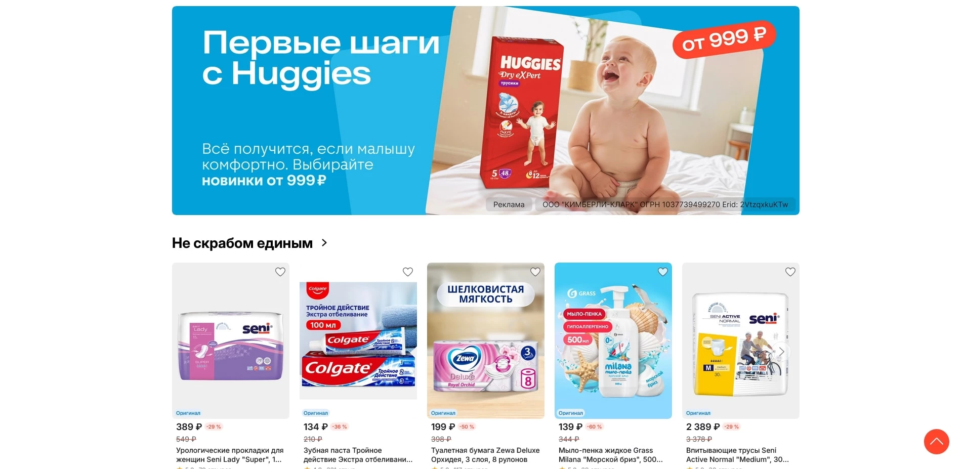 Магнит Маркет