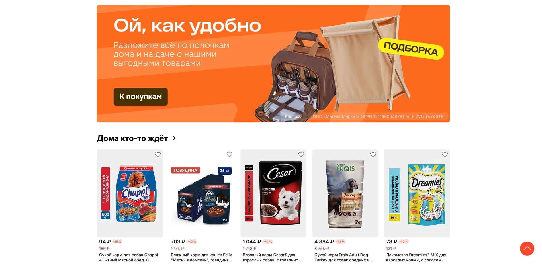 промокоды мм