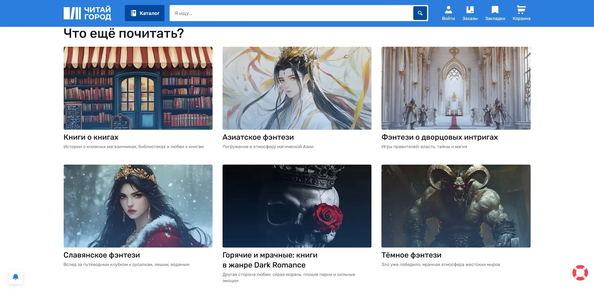 Читай-город