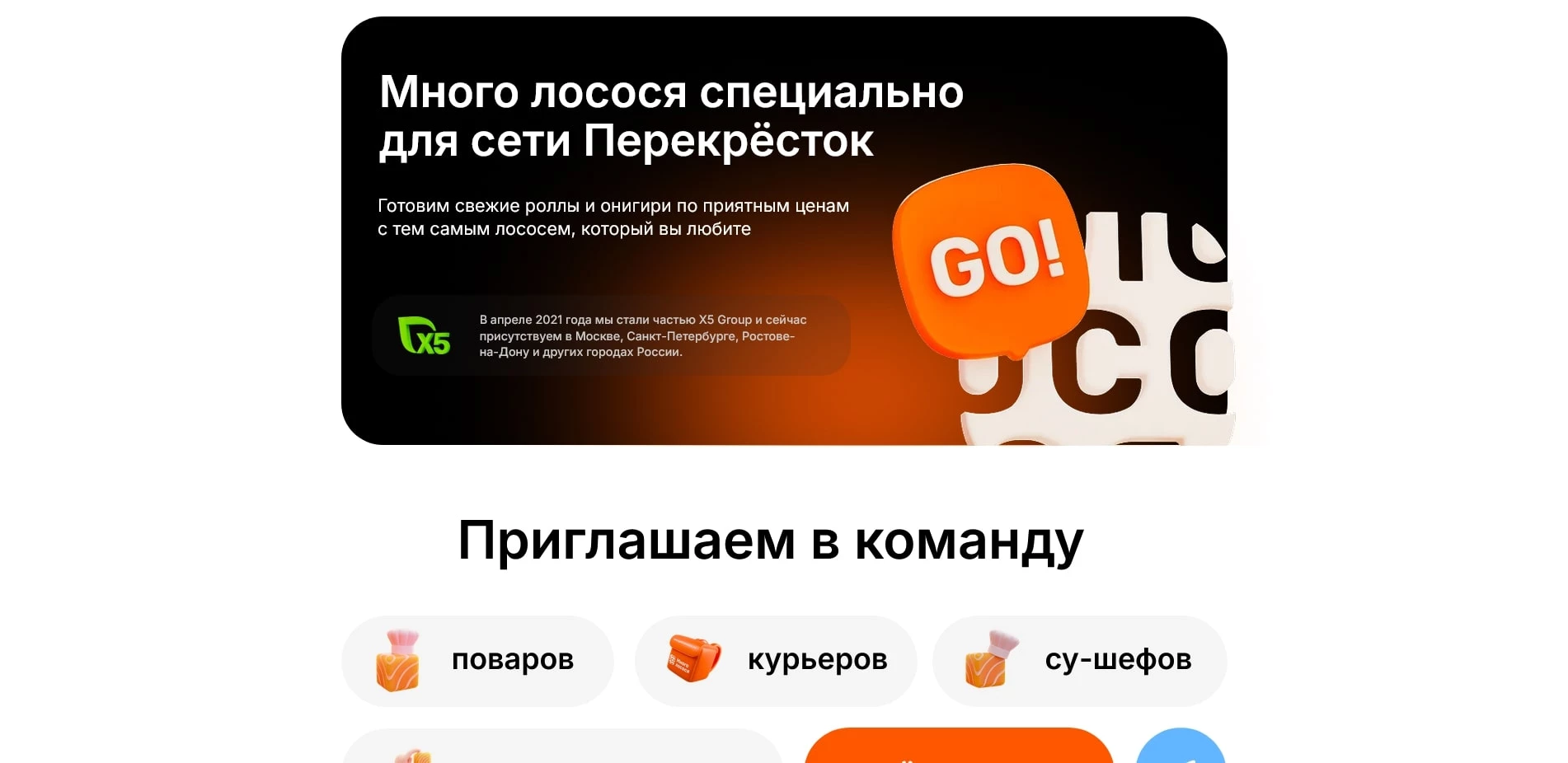 много лосося