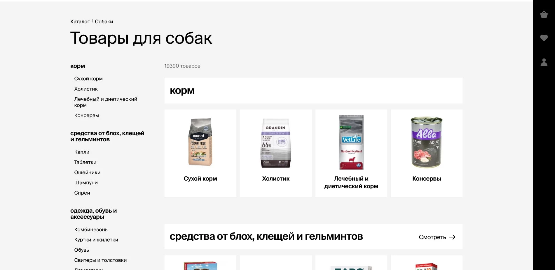 Четыре лапы