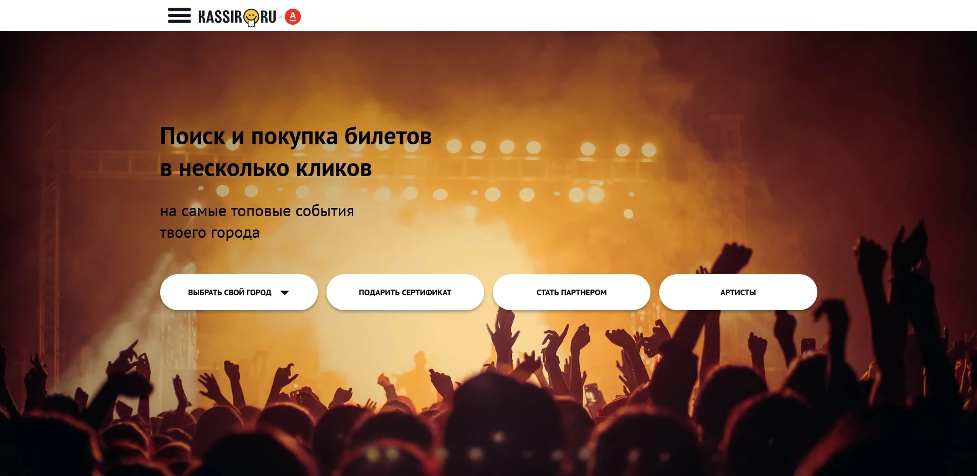 Промокоды Кассир.ру