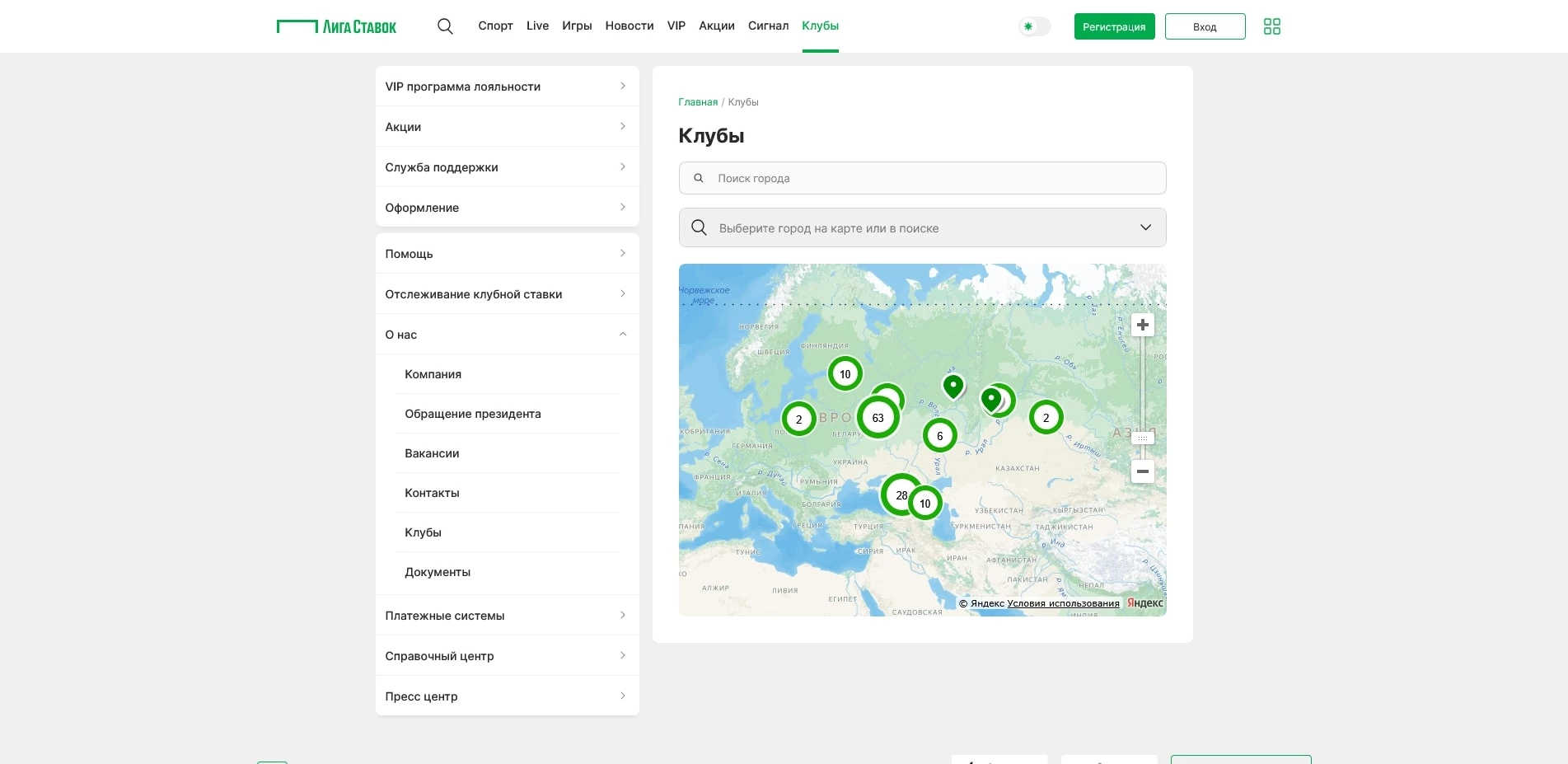 лига ставок