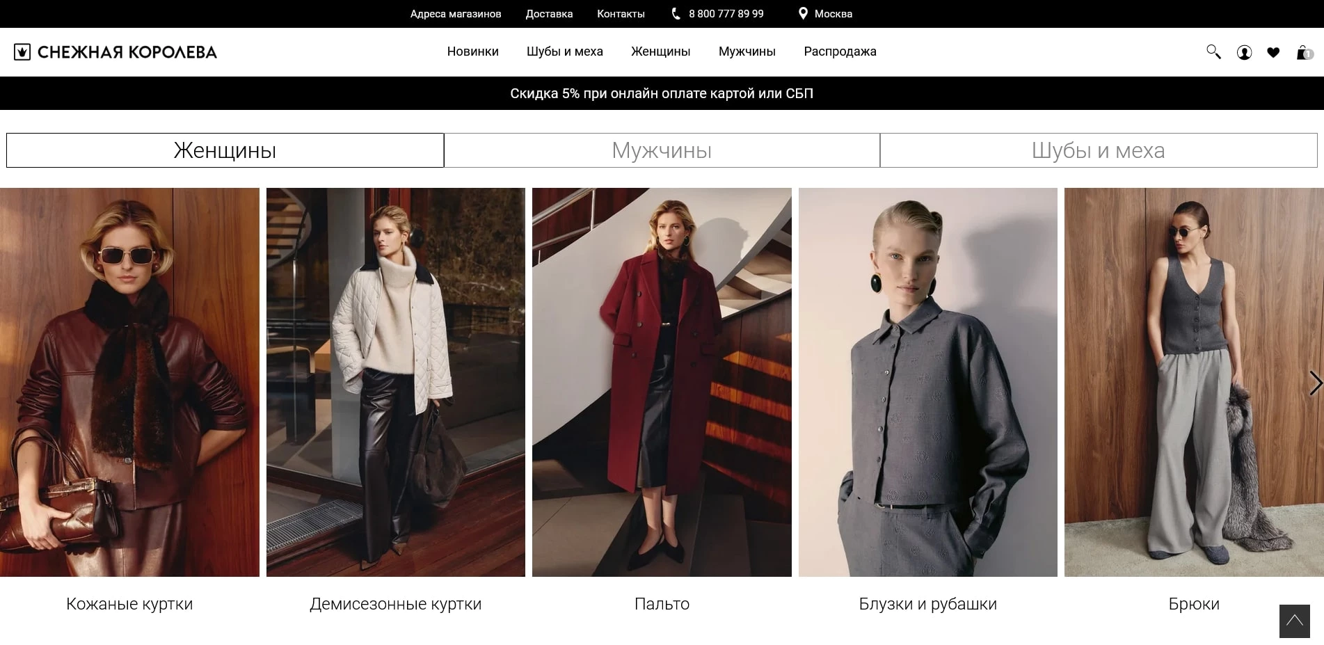 Снежная Королева