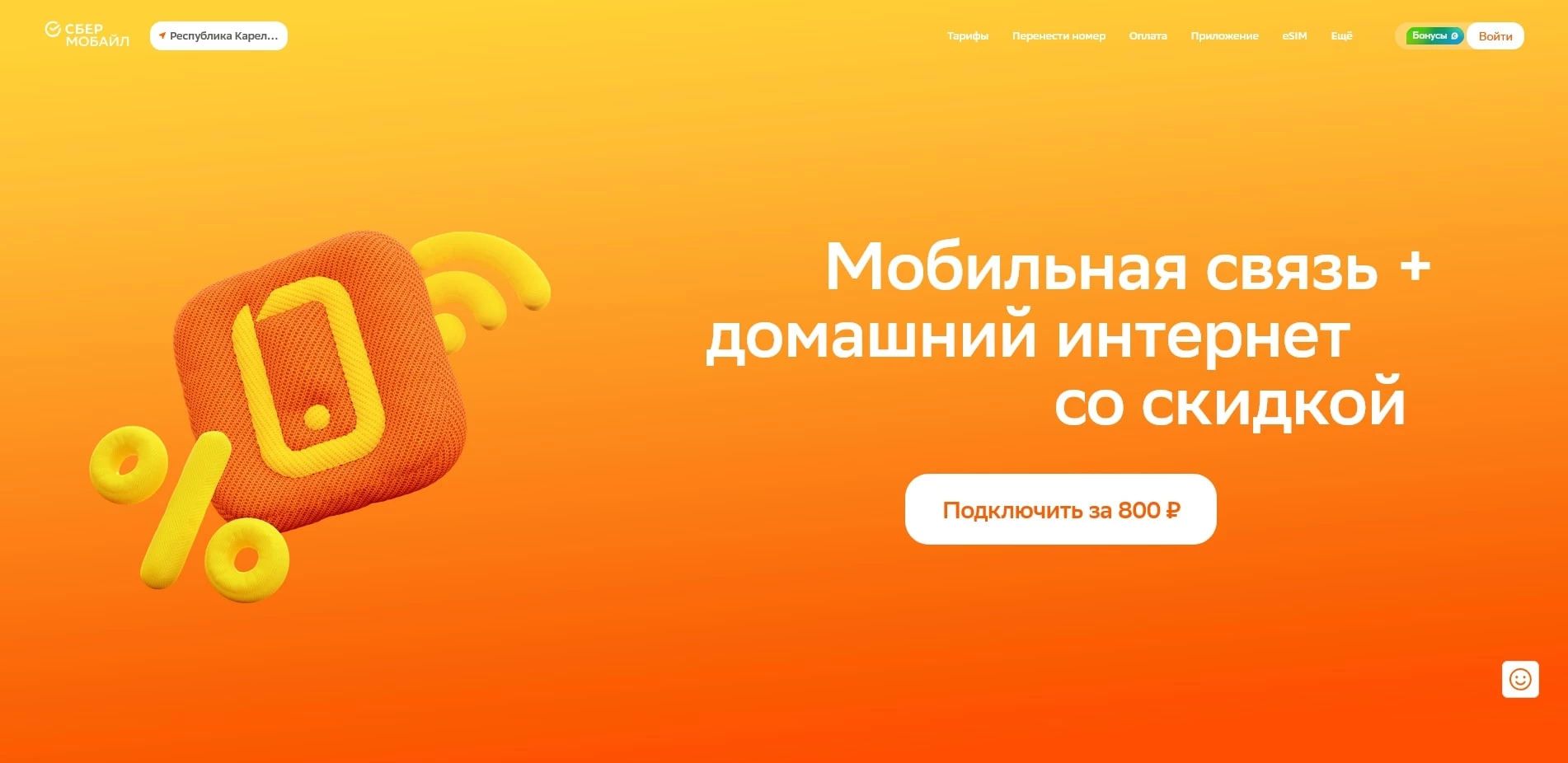 сбер мобайл