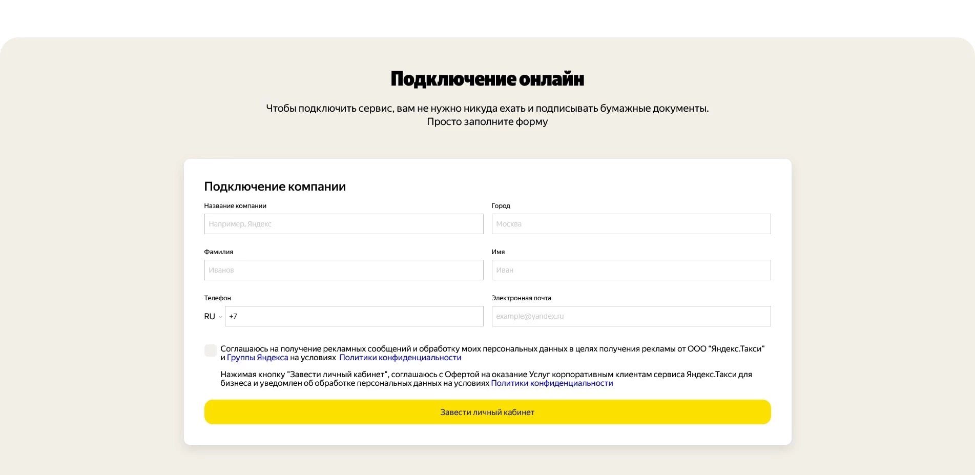 Яндекс.Драйв