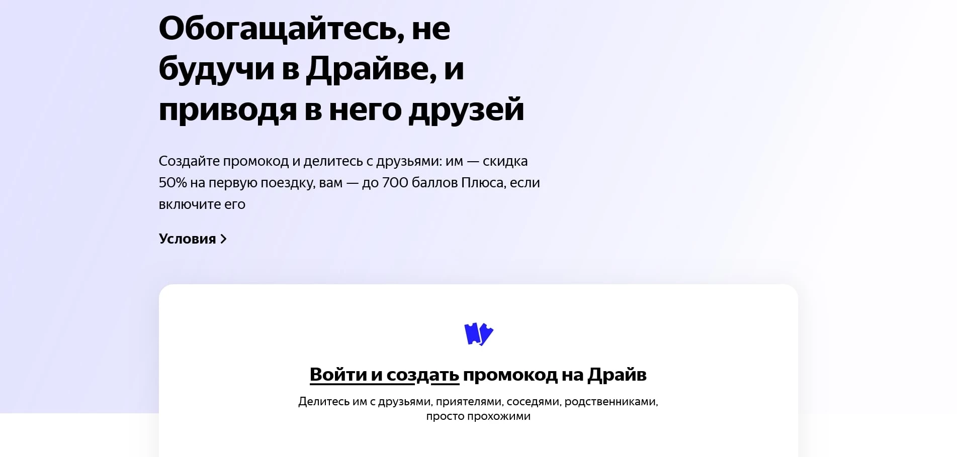 Яндекс.Драйв