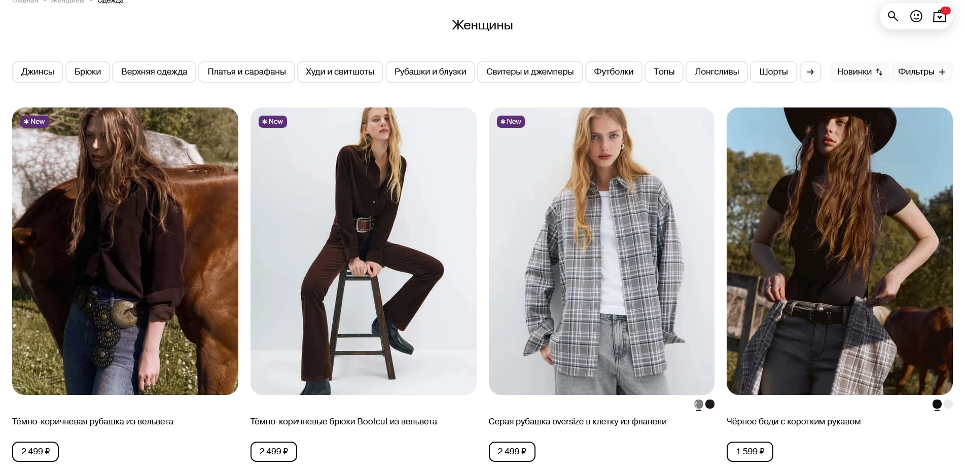 Глория Джинс