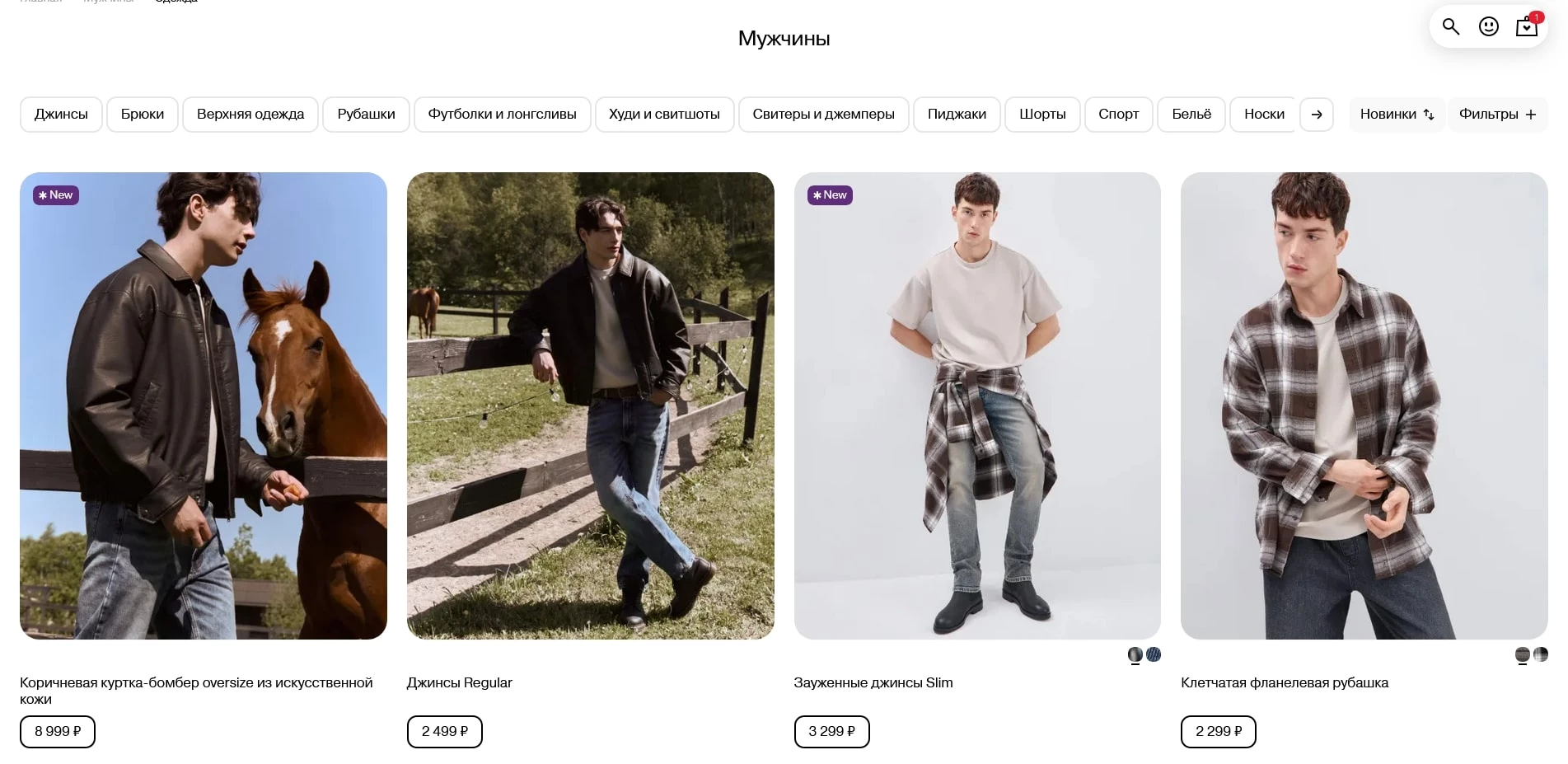 Глория Джинс