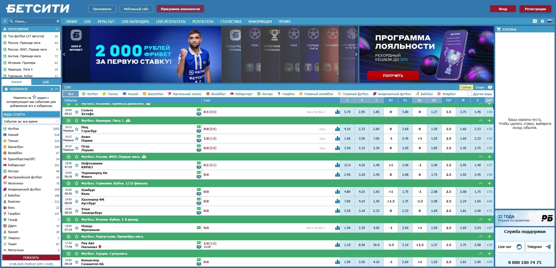 Промокоды бетсити