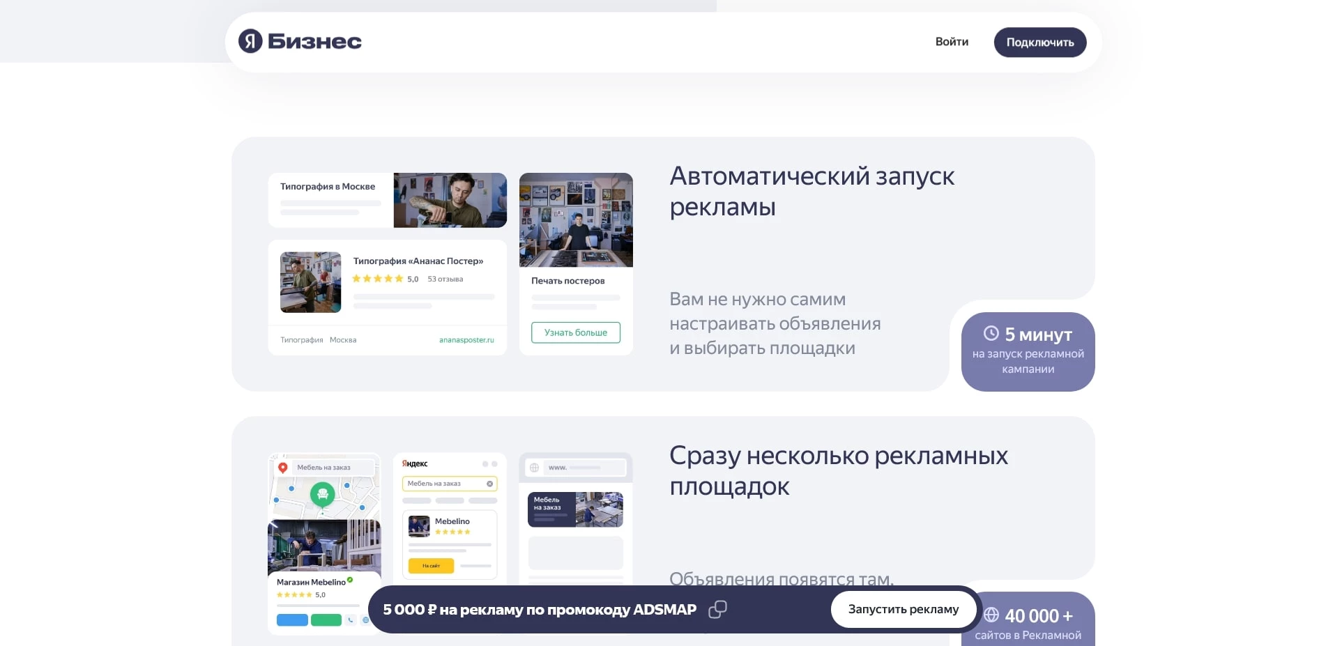 business yandex