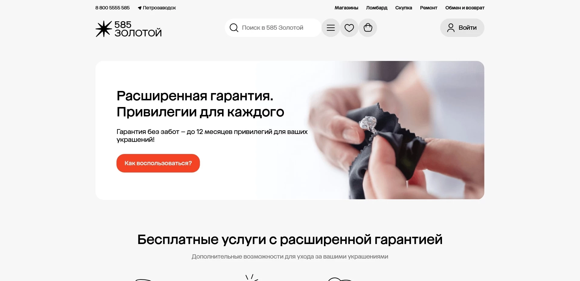 акции золотой585