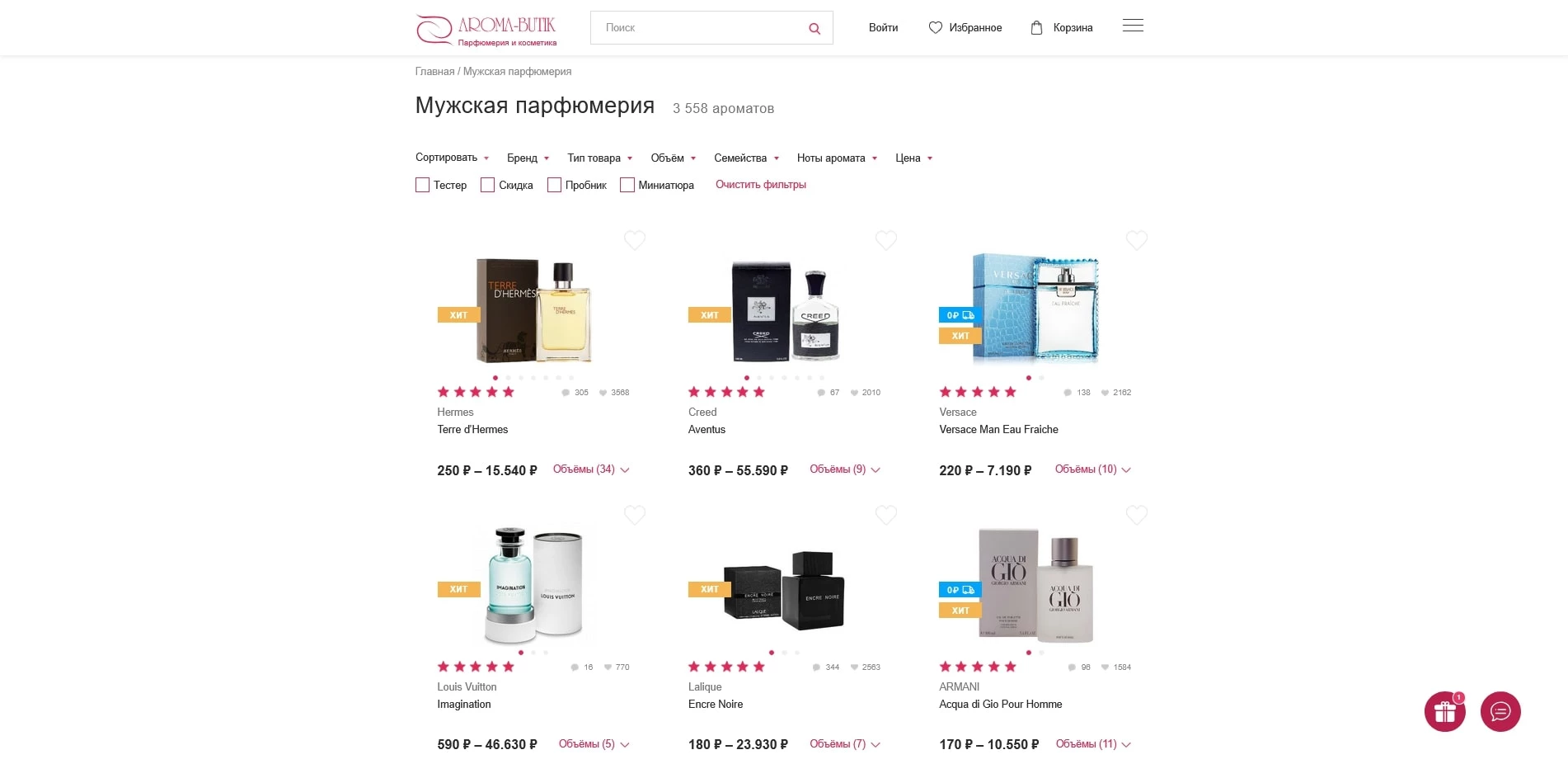 арома-бутик