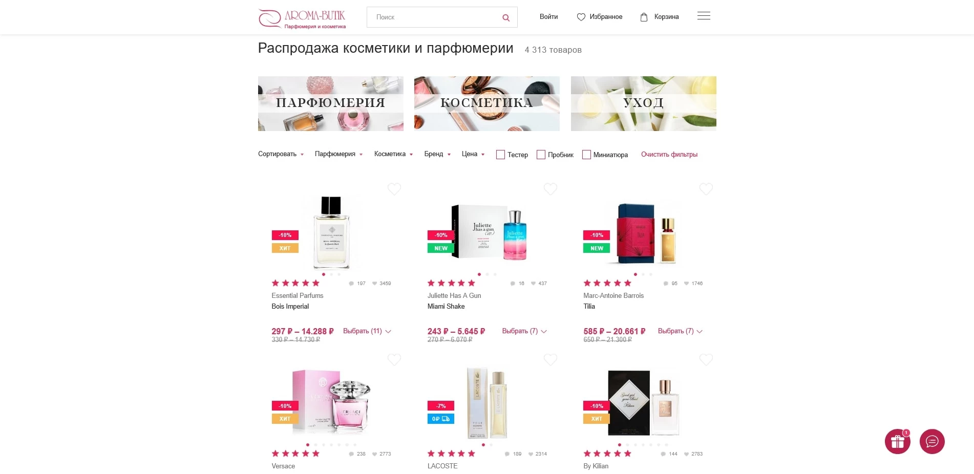 арома-бутик