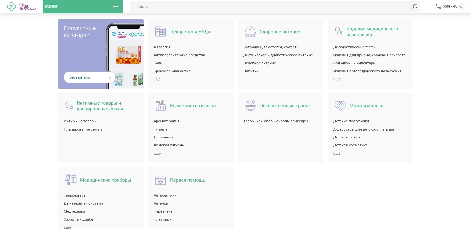 здесь аптека