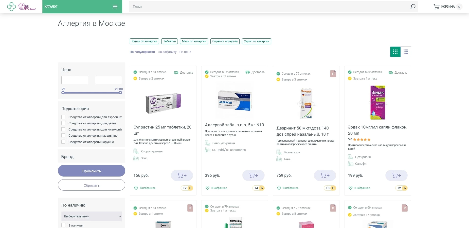 здесь аптека