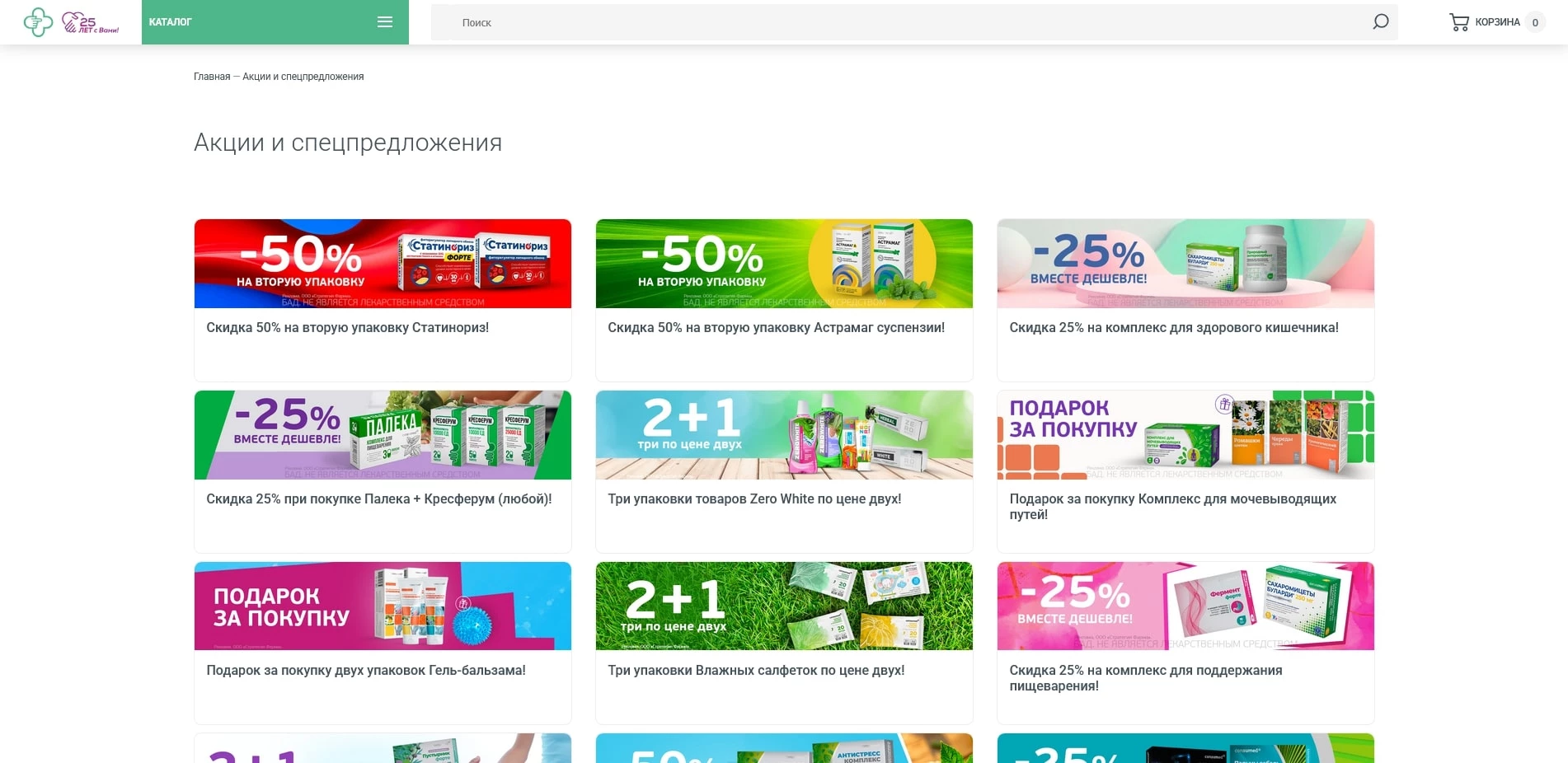 промокоды здесь аптека