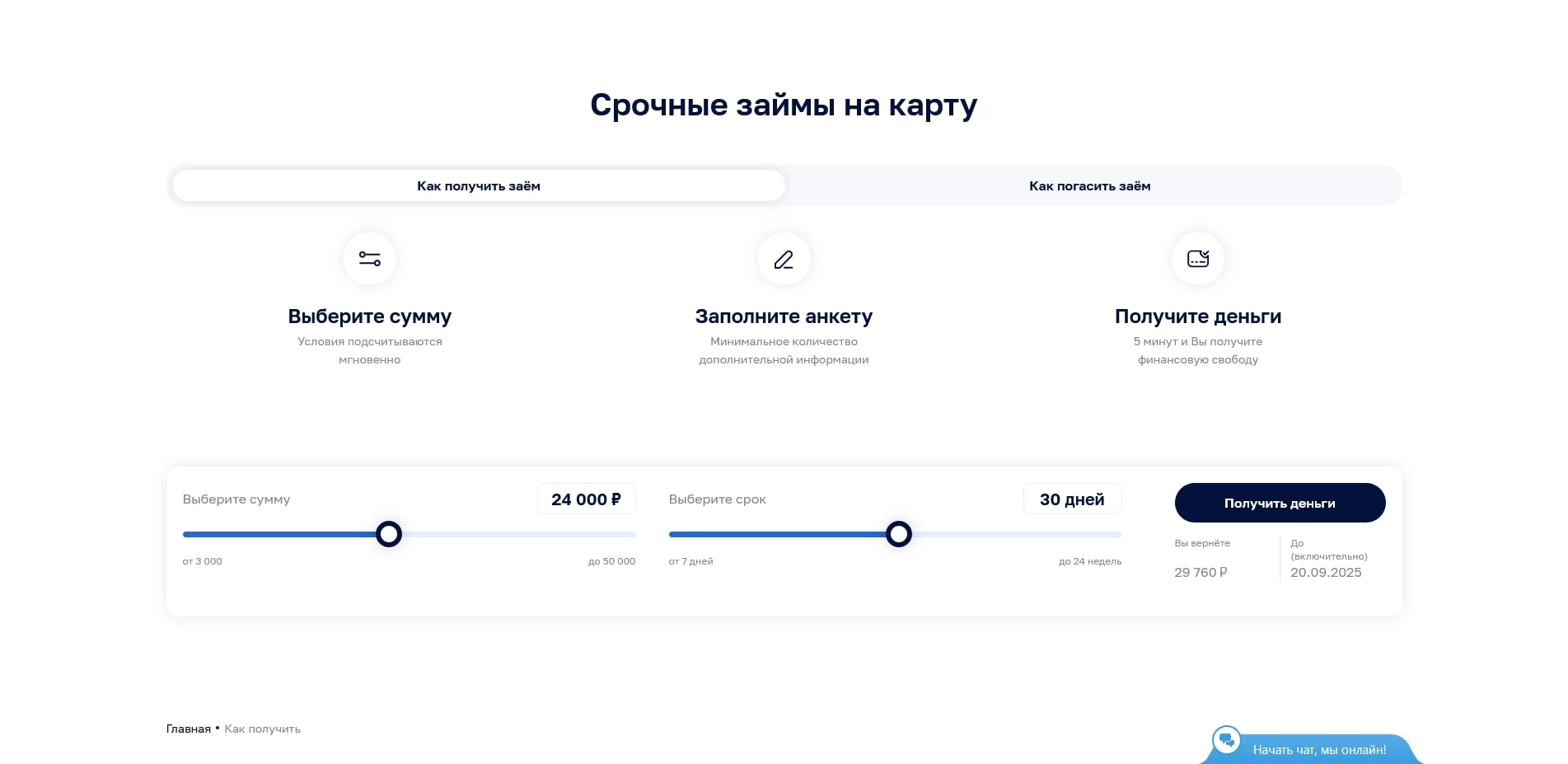 промокоды turbozaim
