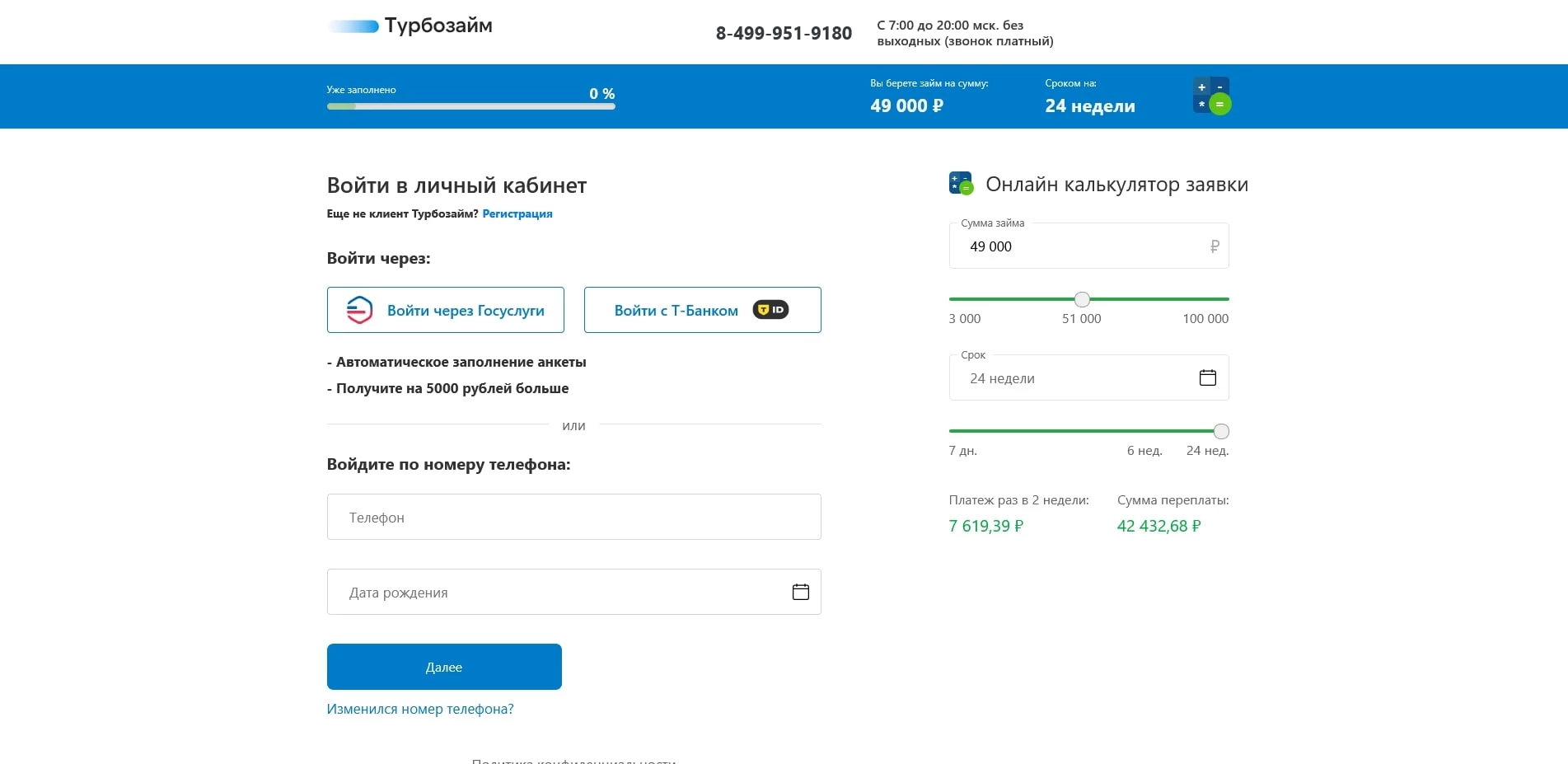 акции turbozaim