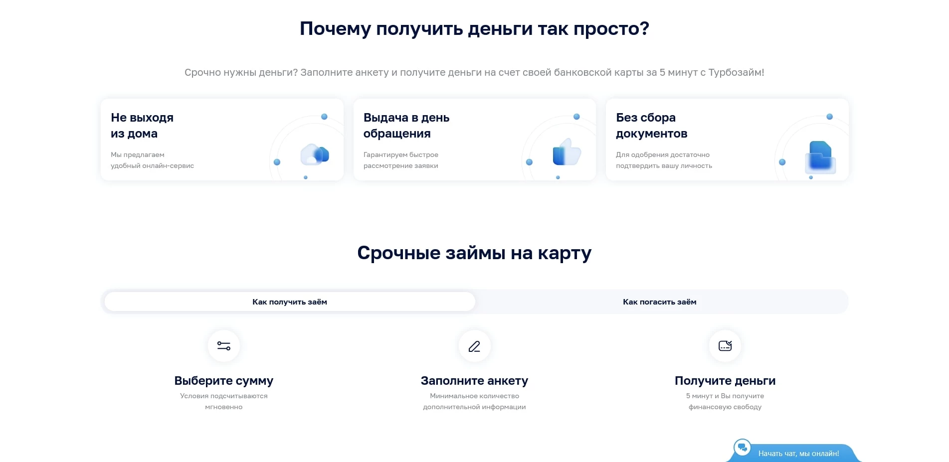 промокоды turbozaim