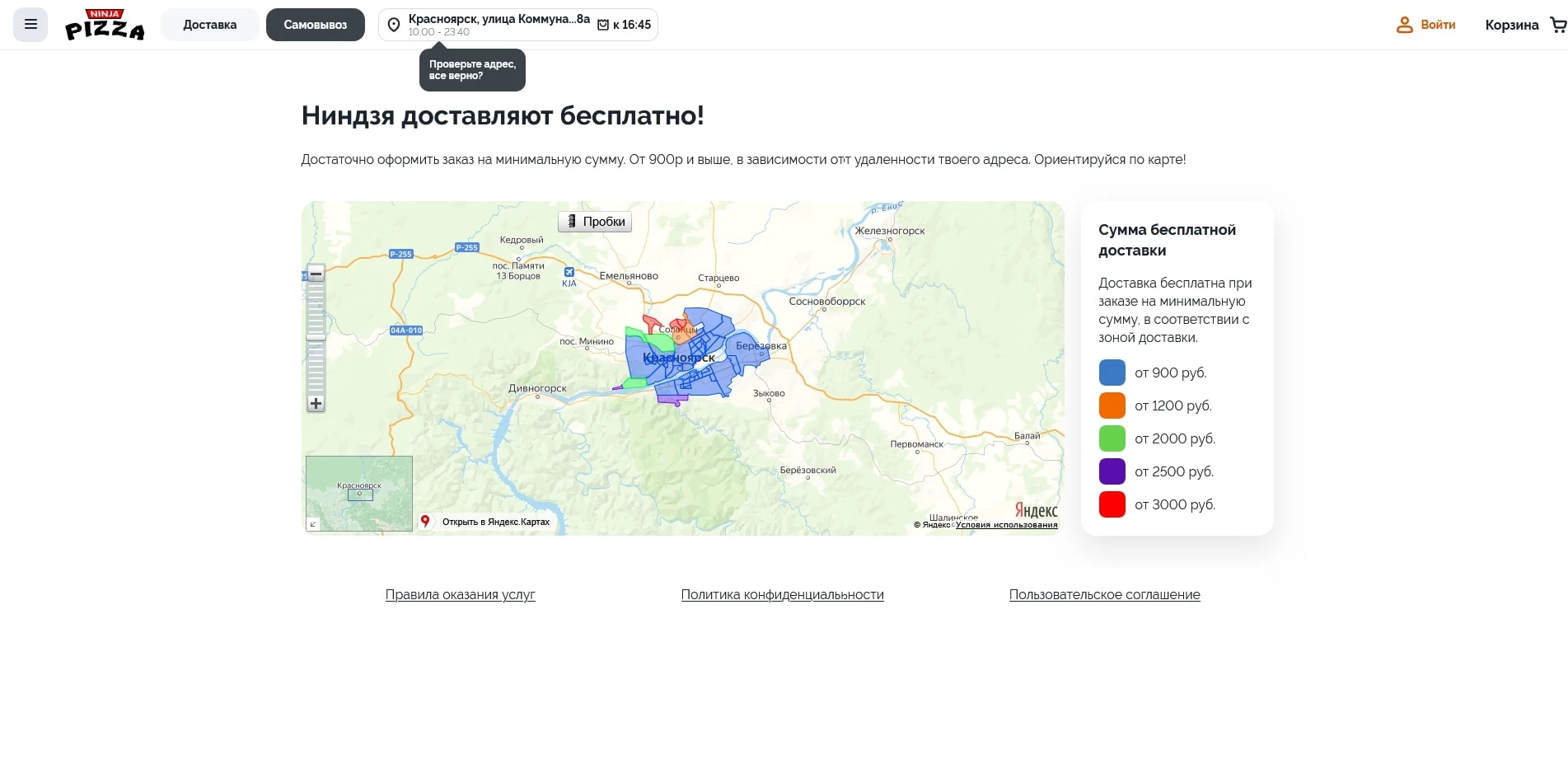 промокоды ниндзя пицца