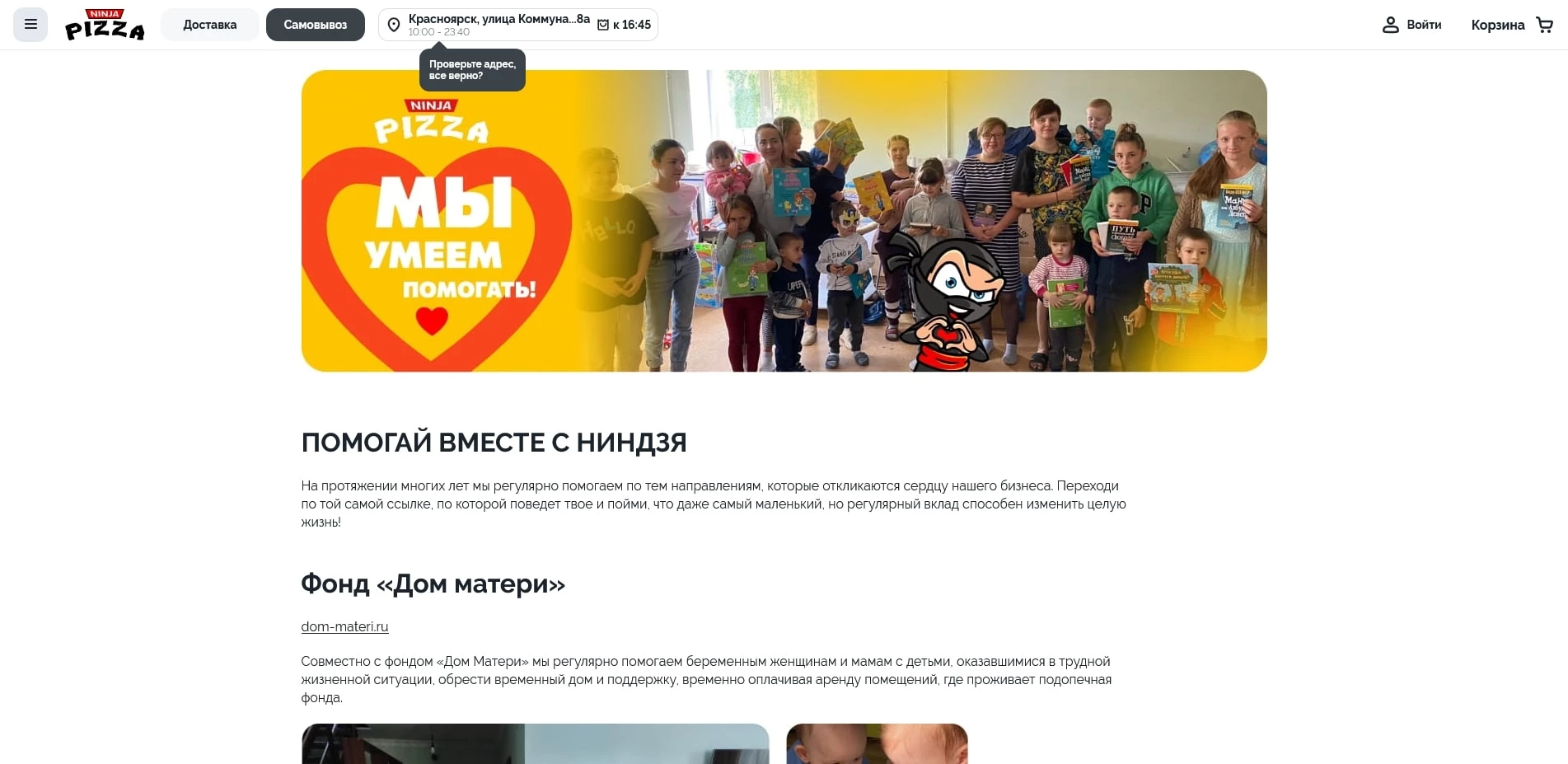 ниндзя пицца