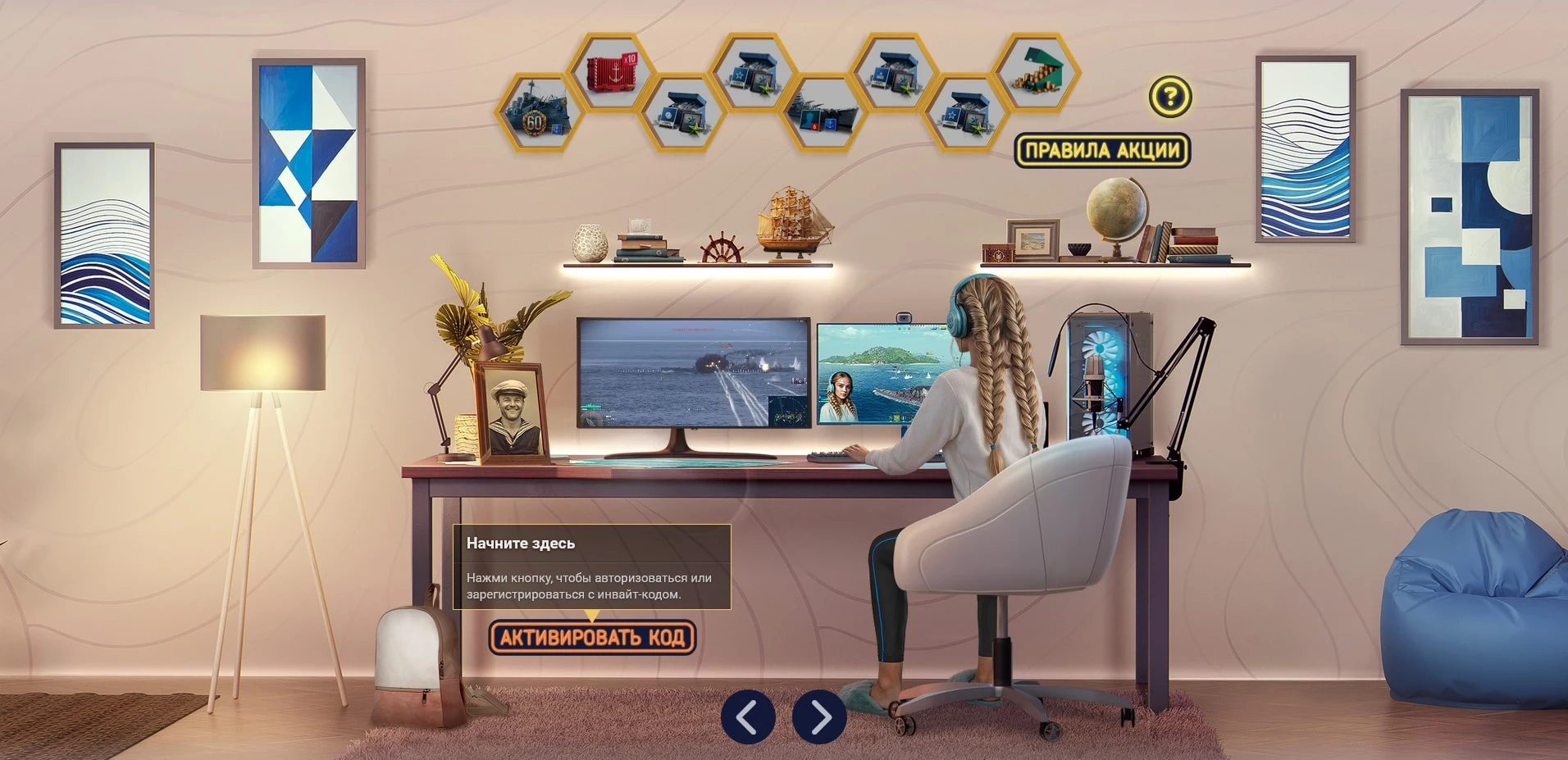 промокоды Мир кораблей