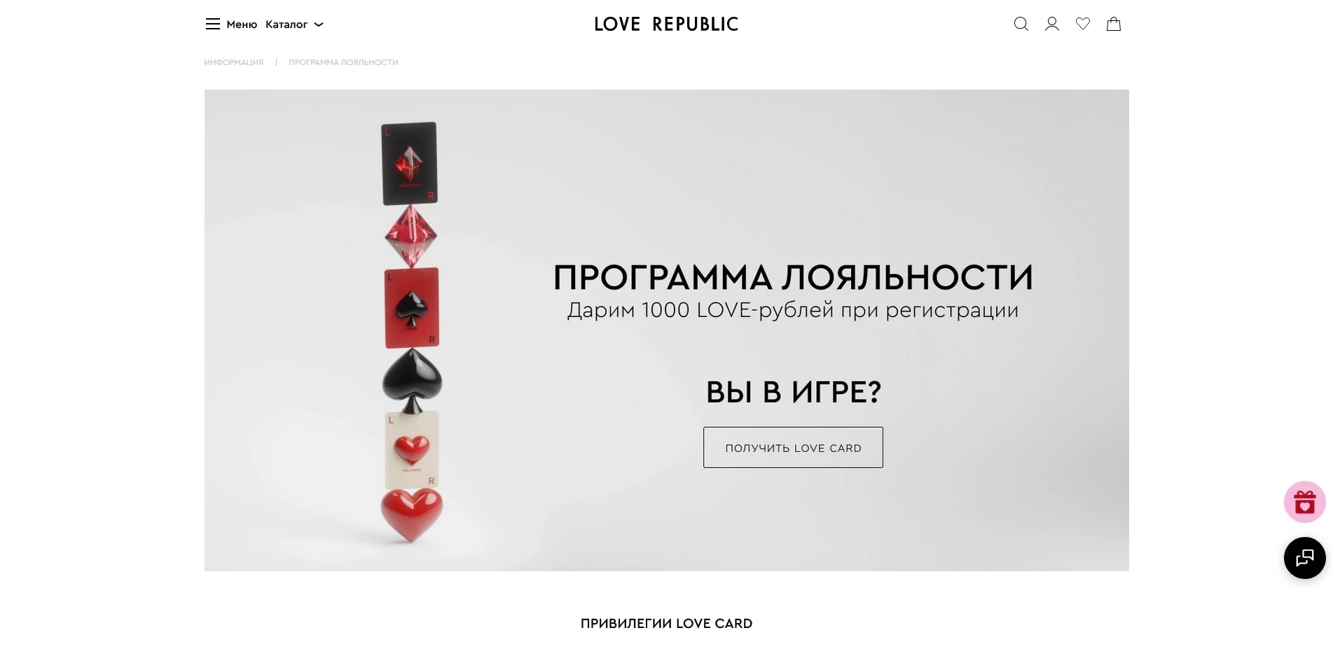 Love Republic