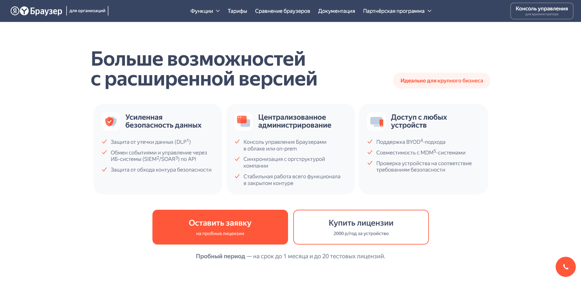 яндекс браузер