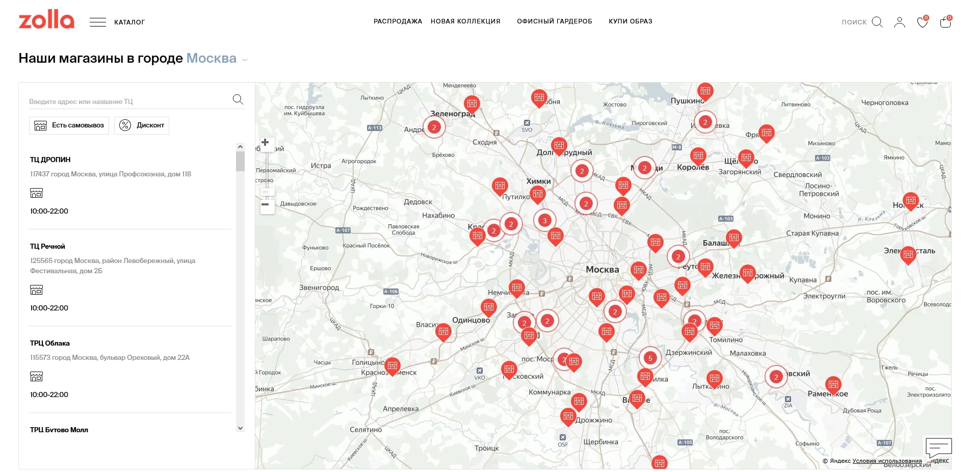 промокоды Zolla