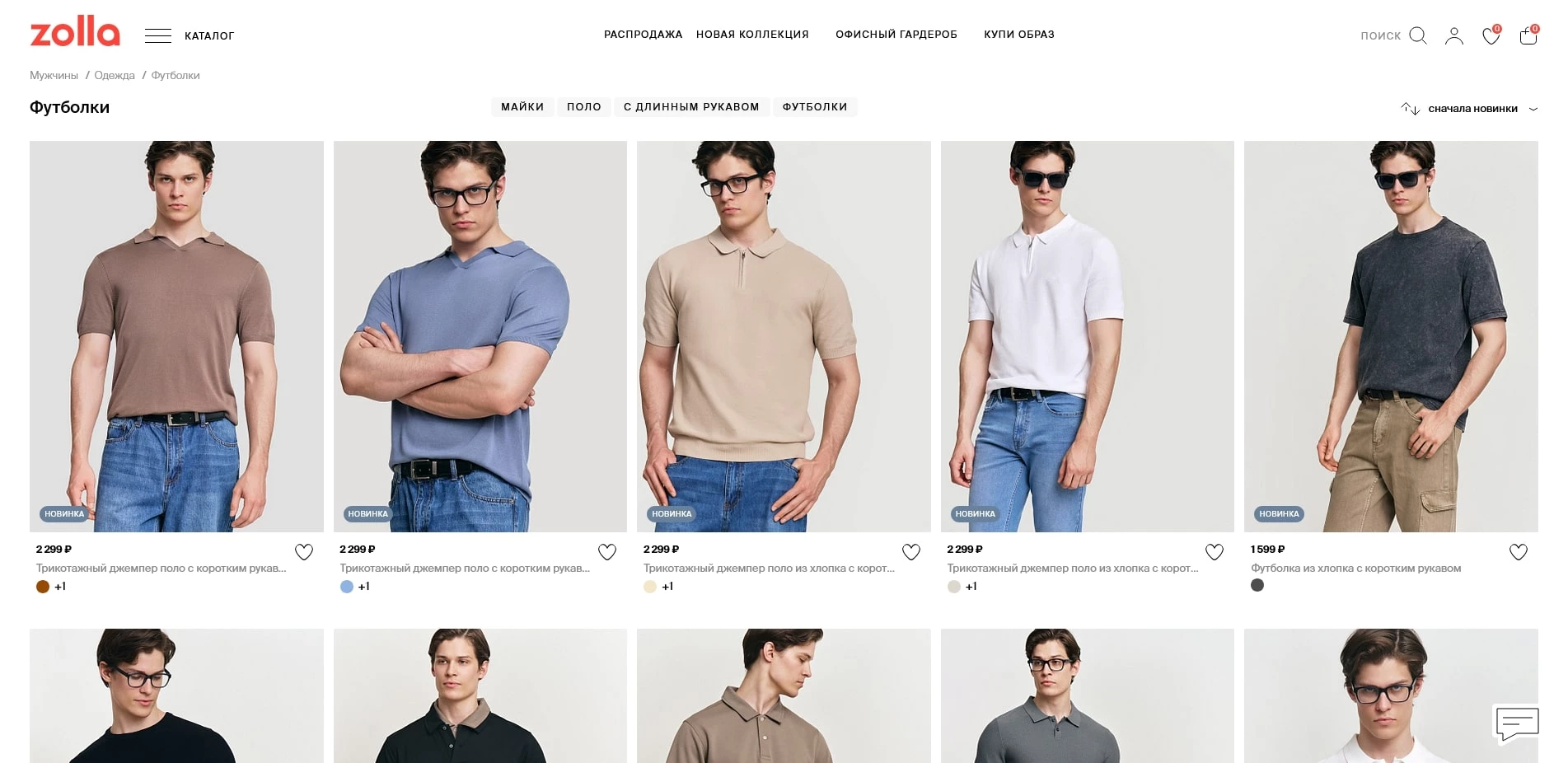 промокоды Zolla