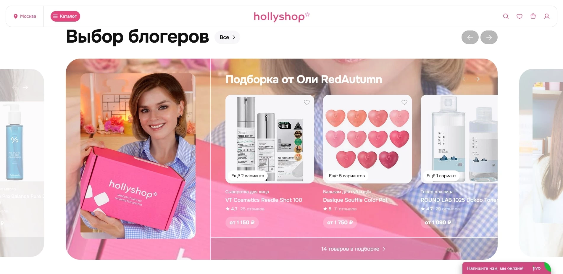 промокоды Hollyshop