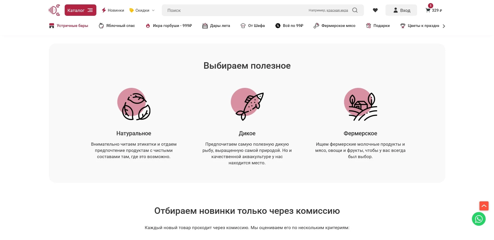 акции деликатеска