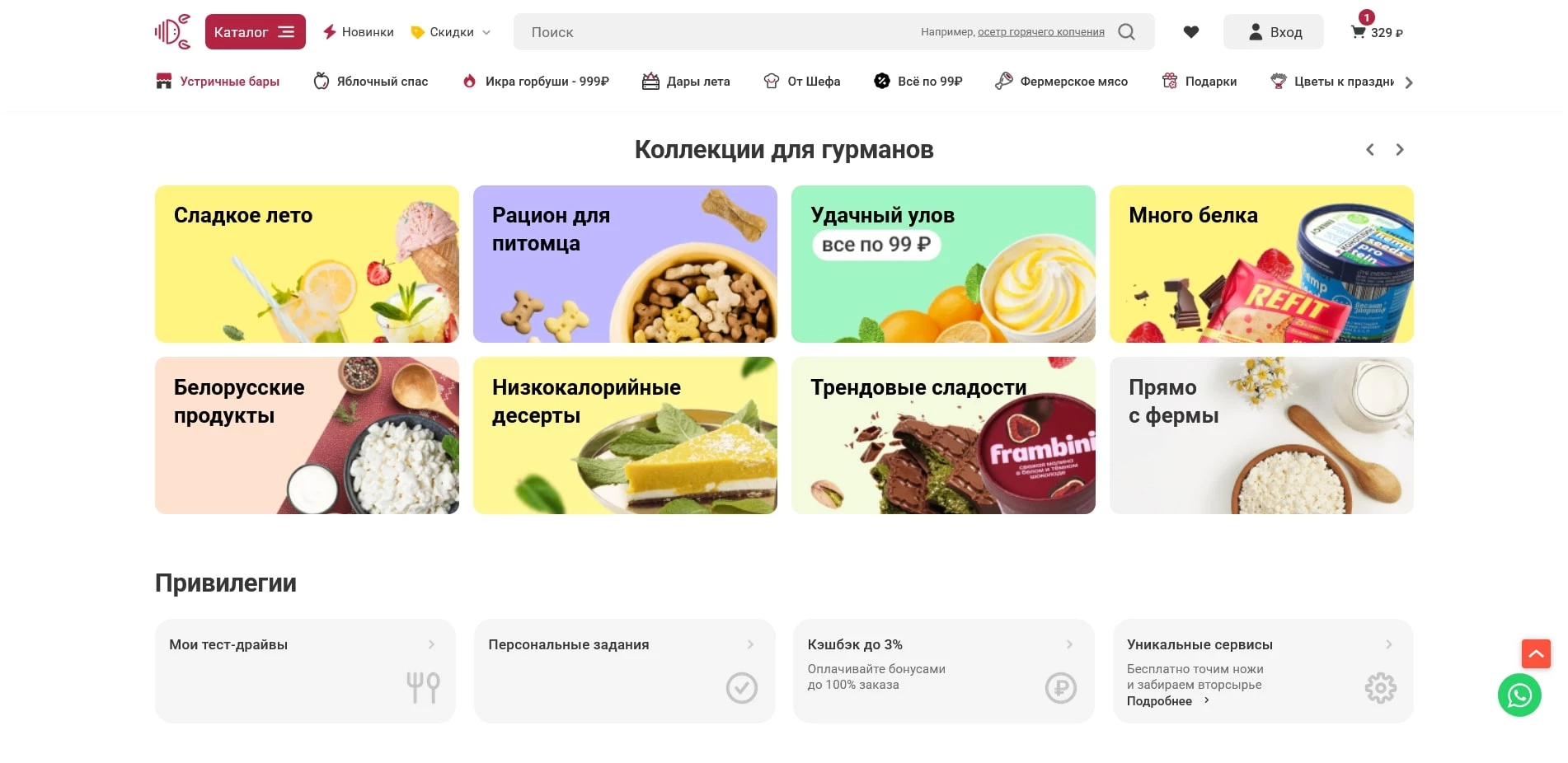 деликатеска