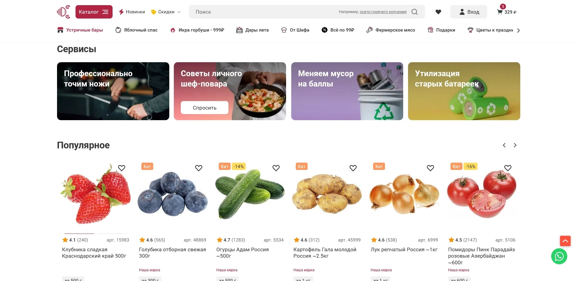 деликатеска