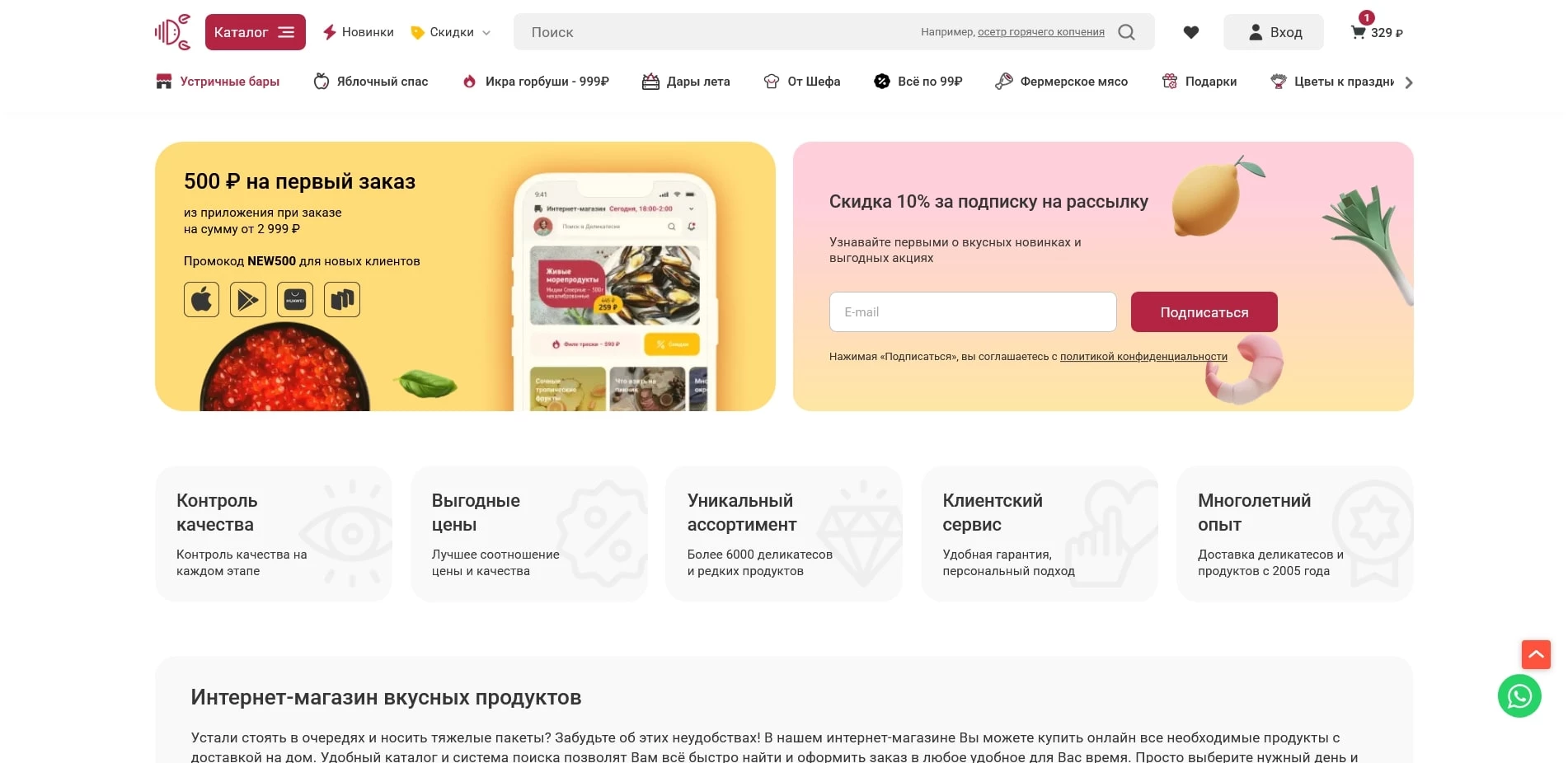 деликатеска