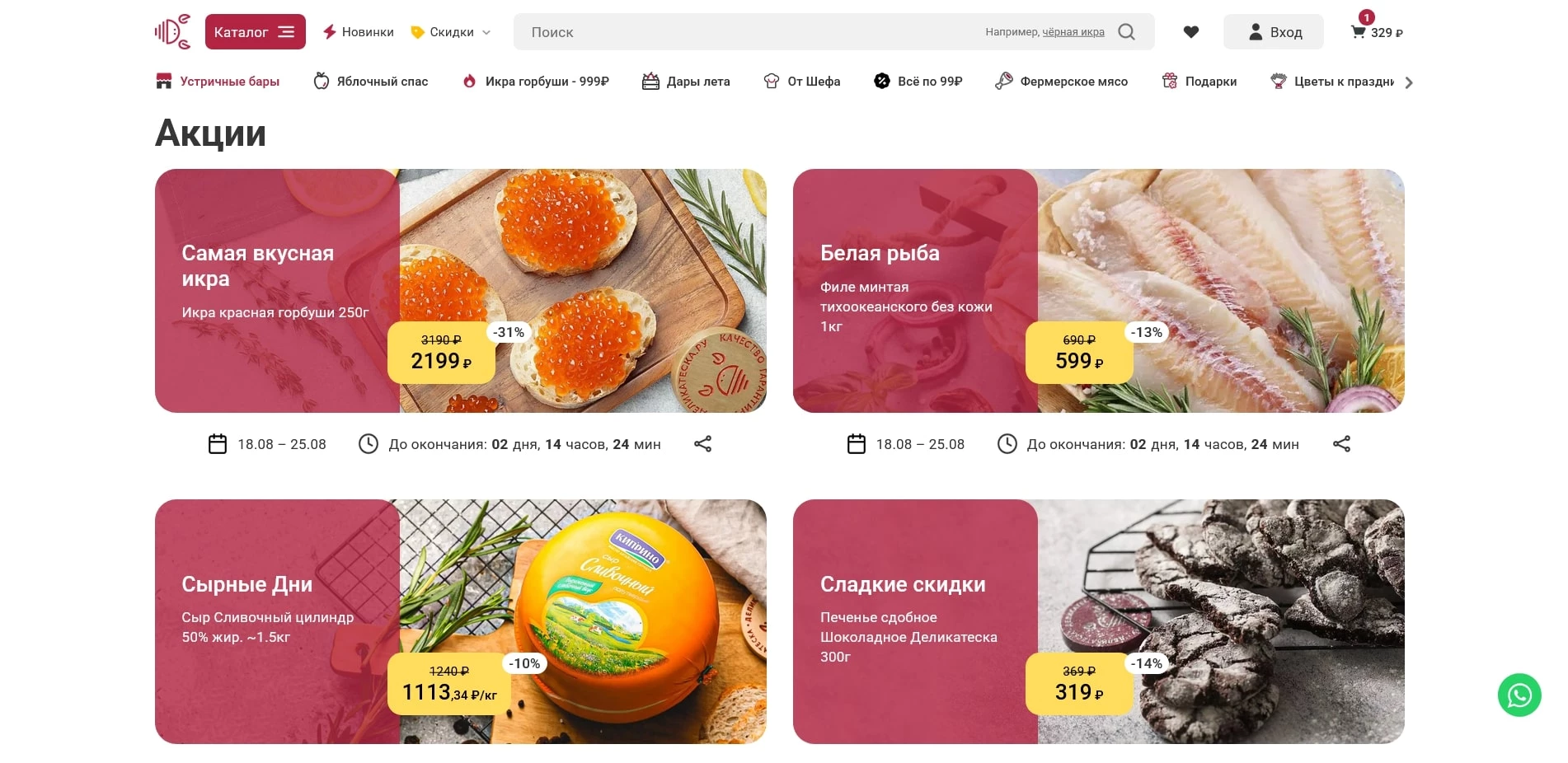 деликатеска