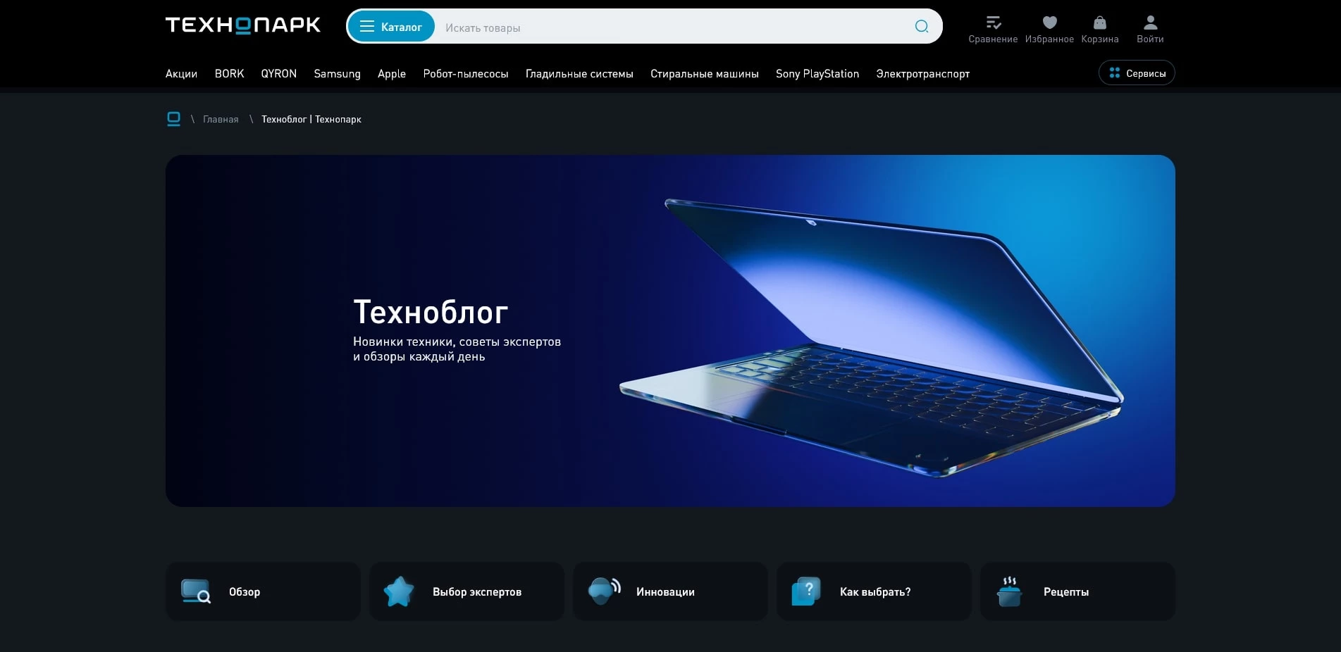 промокоды Technopark