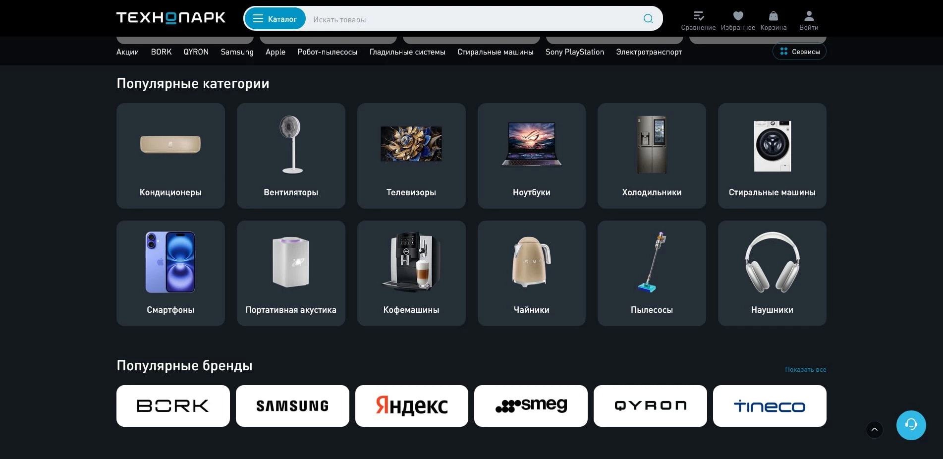 промокоды Технопарк