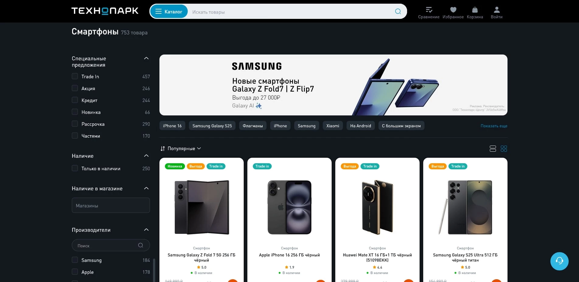 промокоды Technopark