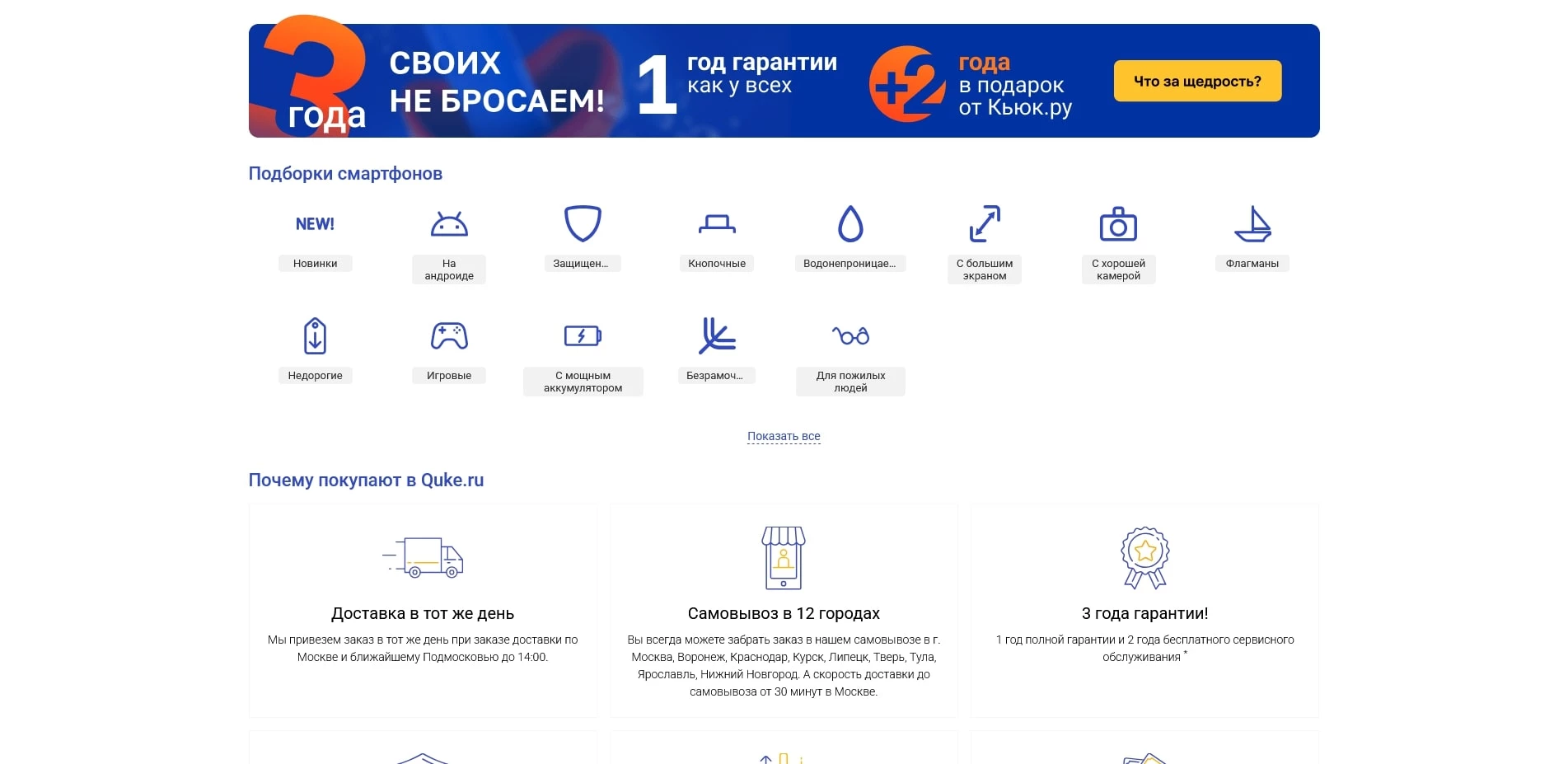 промокоды Quke