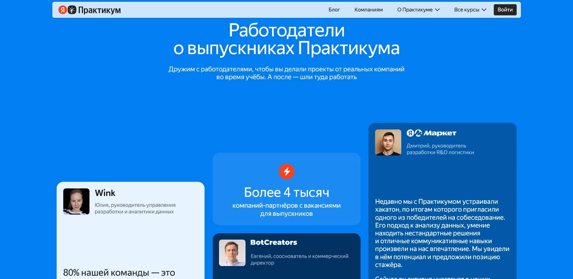 Яндекс Практикум