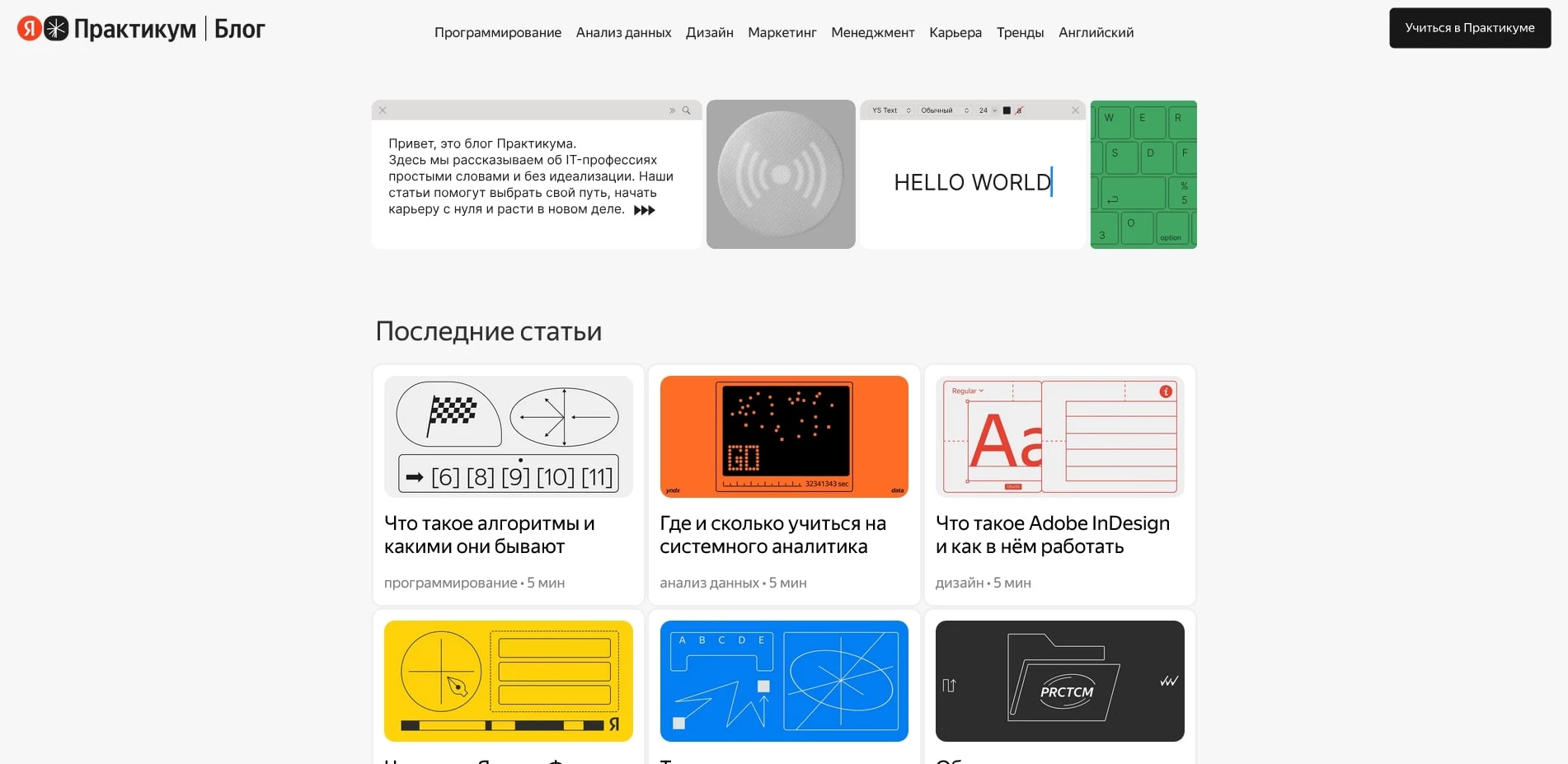 Яндекс Практикум